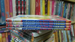 นางฟ้าตกสวรรค์ เล่ม 1-4 รูปที่ 2