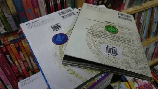 เชื้ออสูรพันธุ์อำมหิต 5 เล่มจบ รูปที่ 5