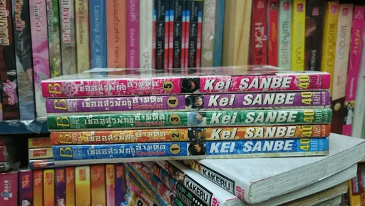 เชื้ออสูรพันธุ์อำมหิต 5 เล่มจบ รูปที่ 2