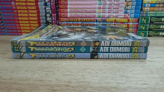 Phantom Wizard แพนธ่อม วิซาร์ด 3 เล่มจบ รูปที่ 2