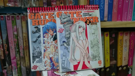 Gate Runner 2 เล่มจบ รูปที่ 1