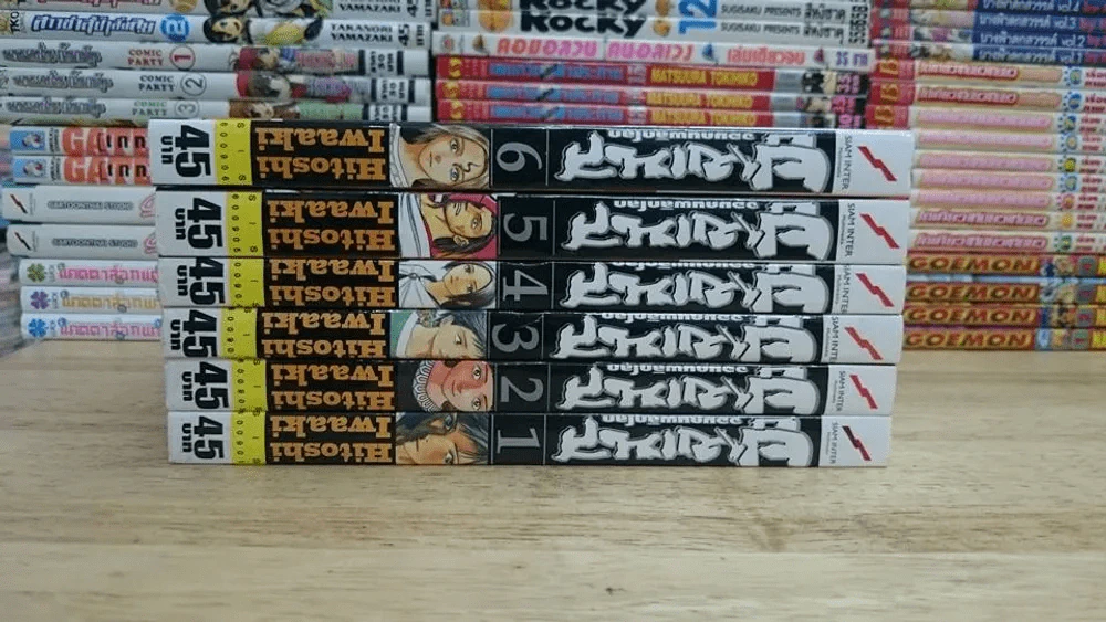 ยูเมเนส จอมคนพลิกโลก เล่ม 1-6 (คนวาดปรสิต) รูปที่ 2