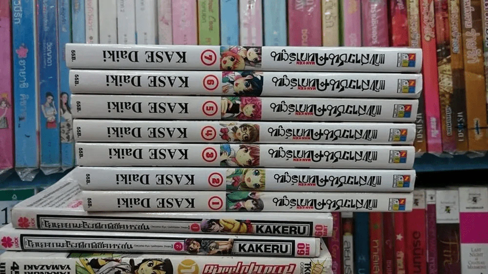 แก๊งสาวซนคนการ์ตูน 7 เล่มจบ รูปที่ 2