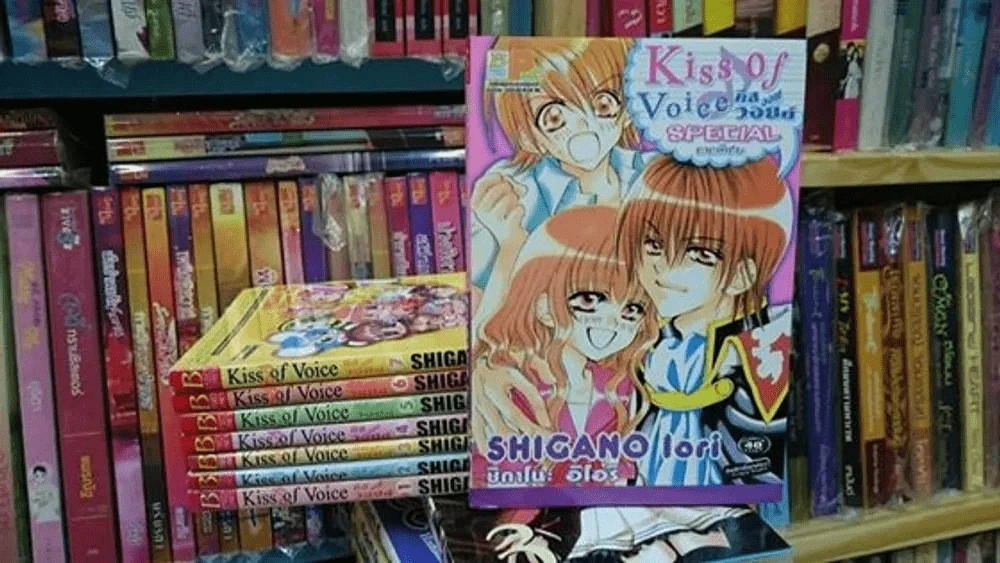 Kiss of voice 7 เล่มจบ + ภาคพิเศษ เล่มเดียวจบ รูปที่ 1