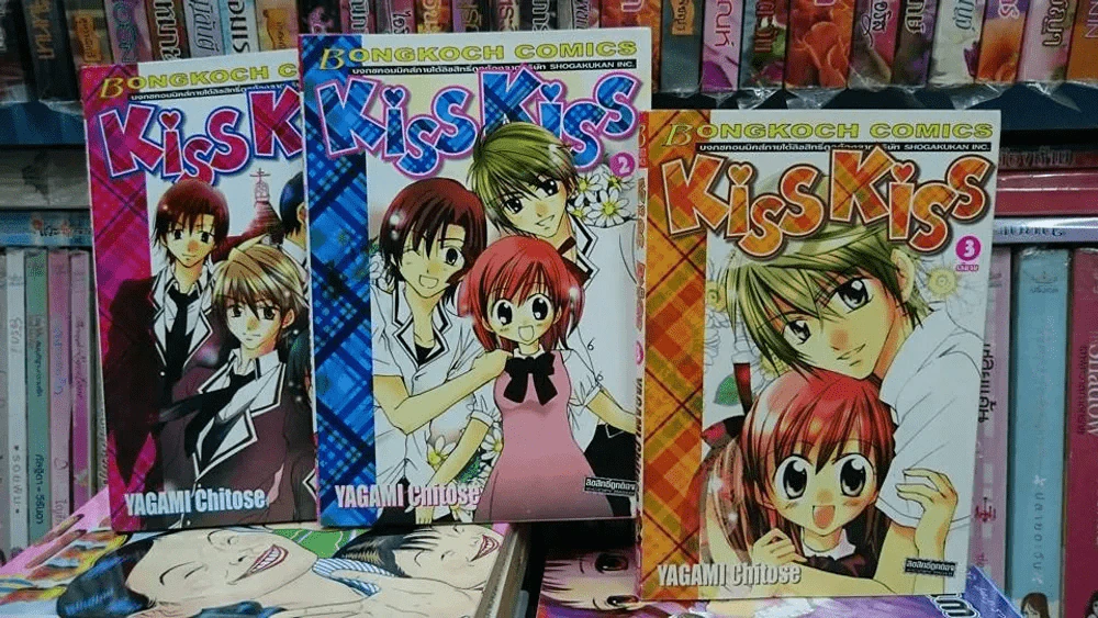 Kiss Kiss 3 เล่มจบ รูปที่ 1