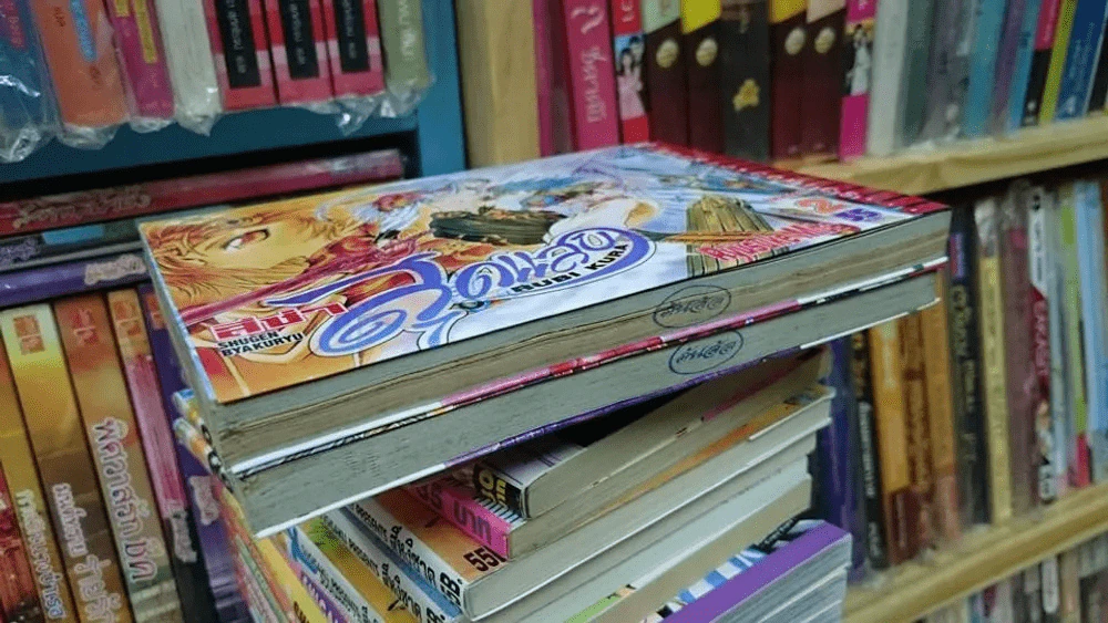 สี่ซ่าสุดแสบ 2 เล่มจบ รูปที่ 3