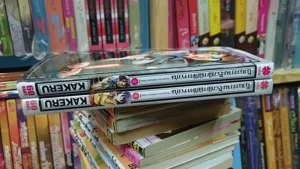 โอเอะยามะ โรงฝึกพิชิตทรชน 2 เล่มจบ รูปที่ 2