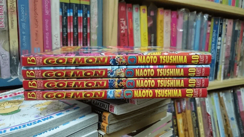 Goemon โกเอมอน 4 เล่มจบ รูปที่ 2