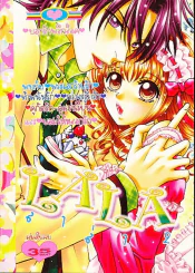 Lala ลาล่า 2 (บวมน้ำเล็กน้อย) รูปที่ 1
