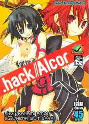.hack Alcor รูปที่ 1