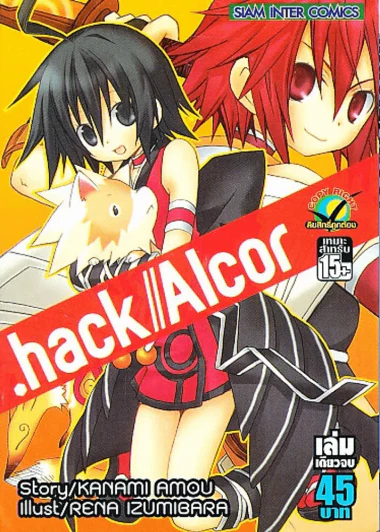 .hack Alcor รูปที่ 1