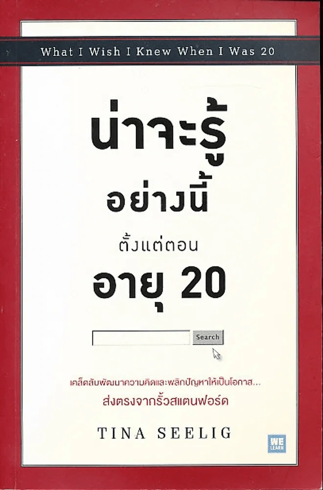 น่าจะรู้อย่างนี้ตั้งแต่ตอนอายุ 20 รูปที่ 1