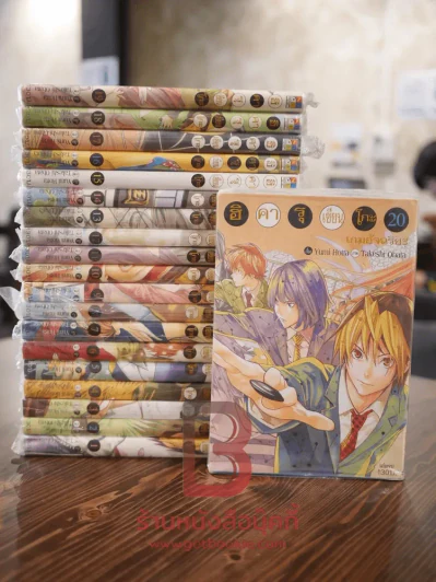 ฮิคารุเซียนโกะ เกมอัจฉริยะ 20 เล่มจบ (Big Book) มือหนึ่งชุดสุดท้าย รูปที่ 1