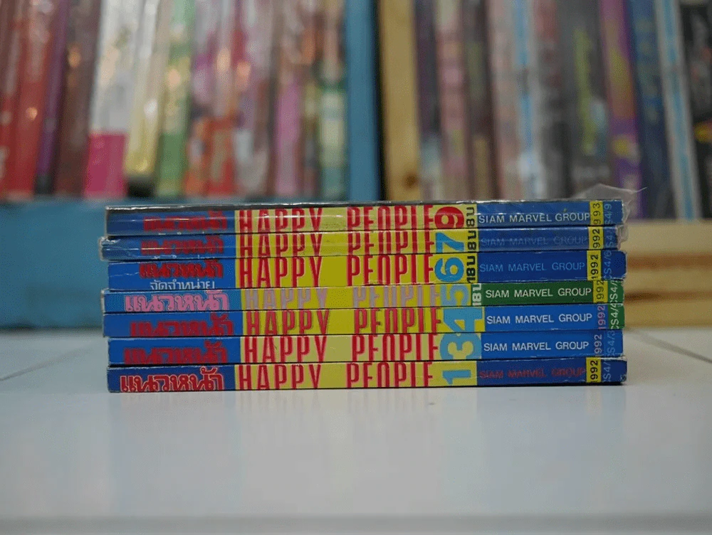 Happy People 7 เล่ม (เล่ม 1,3-7,9) รูปที่ 1