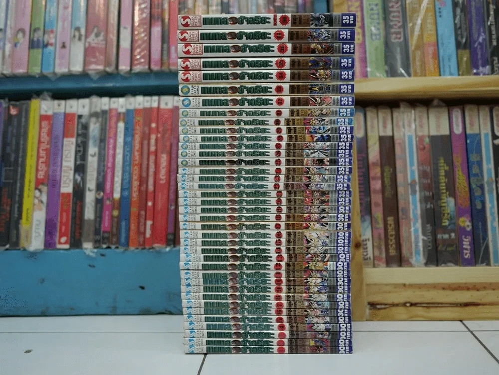 Yu-Gi-Oh ยูกิ เกมกลคนอัจฉริยะ 38 เล่มจบ รูปที่ 1