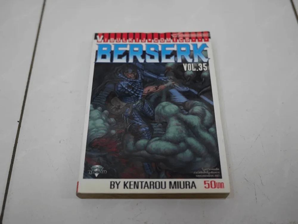 Berserk เล่ม 35 (สภาพดี) รูปที่ 1