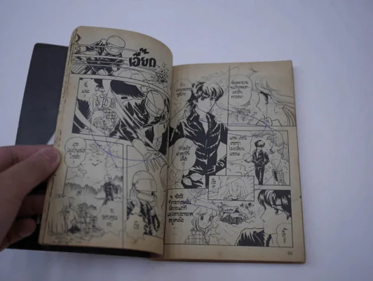 ผู้กำหราบปีศาจ (มีปากกาขีดเขียนหลายหน้า) รูปที่ 3