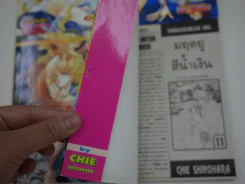 มฤตยูสีน้ำเงิน 11 เล่มจบ รูปที่ 3