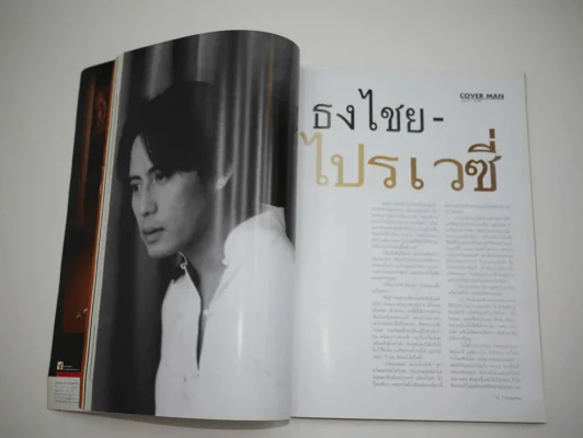 Trendy man September 1997 ปกพี่เบิร์ด ธงไชย รูปที่ 2
