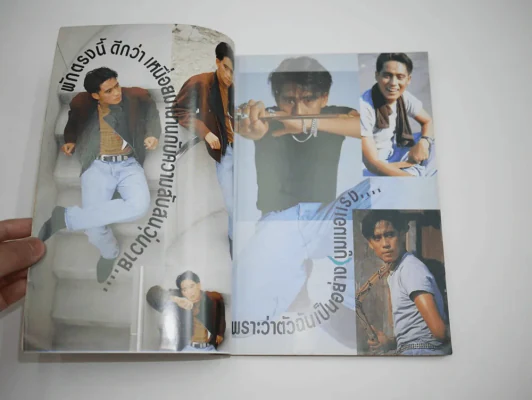 The Boy Vol.7 ปกเบิร์ด ธงไชย รูปที่ 2