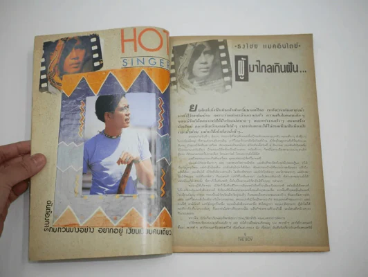The Boy Vol.7 ปกเบิร์ด ธงไชย รูปที่ 3
