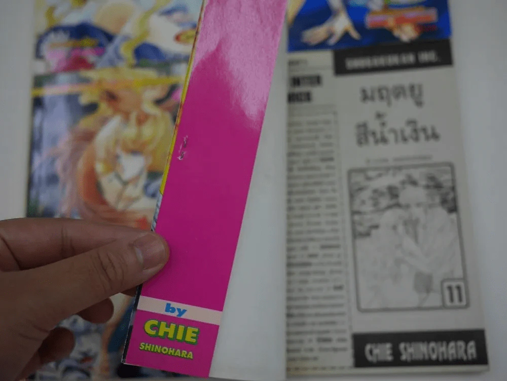 มฤตยูสีน้ำเงิน 11 เล่มจบ รูปที่ 3
