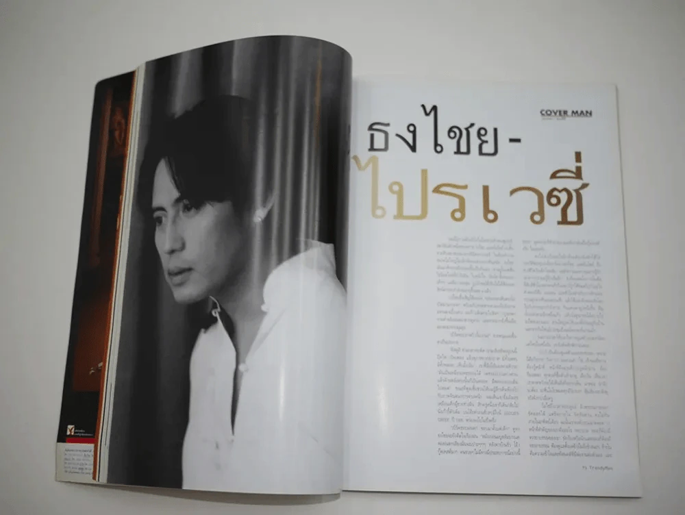 Trendy man September 1997 ปกพี่เบิร์ด ธงไชย รูปที่ 2
