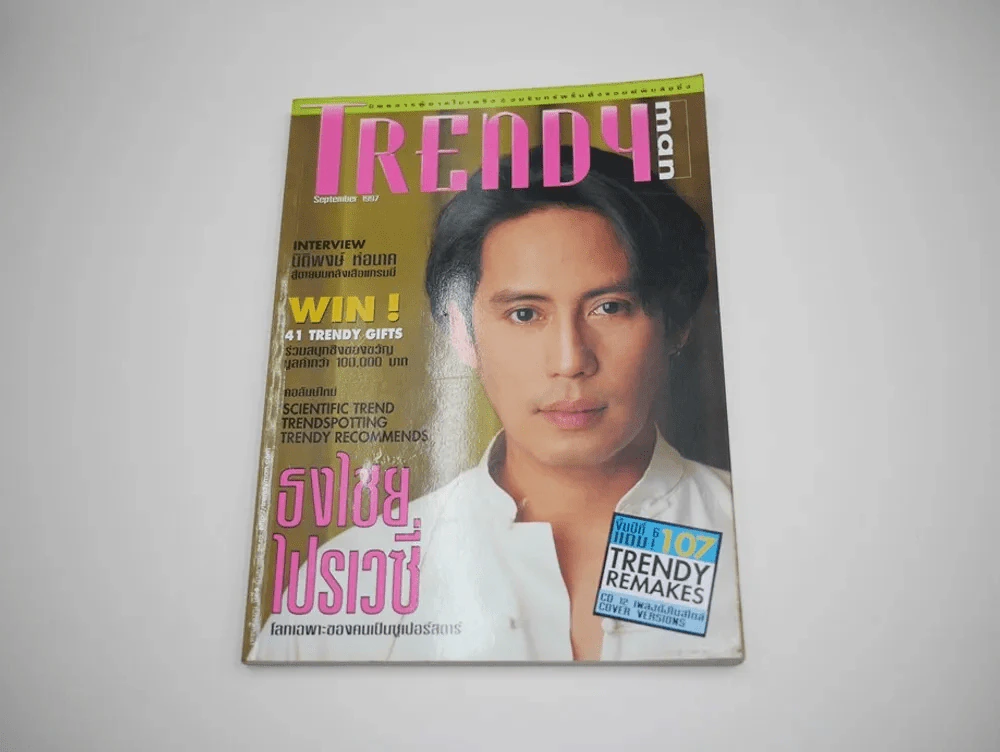 Trendy man September 1997 ปกพี่เบิร์ด ธงไชย รูปที่ 1