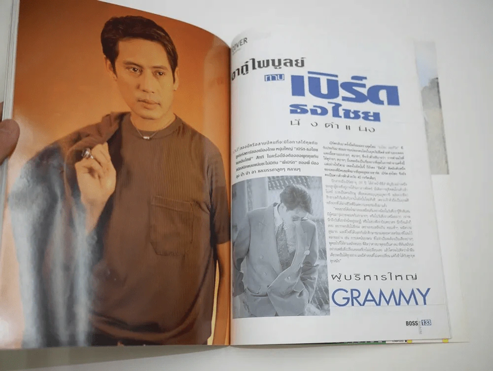 BOSS Vol.7 No.78 October 1998 ปกพี่เบิร์ด ธงไชย รูปที่ 2