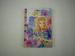 Princess พรินเซส 1 (พรินเซสเล่มแรก ฉบับปฐมฤกษ์) รูปที่ 1