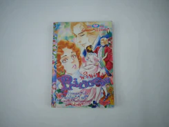 Princess พรินเซส 19 รูปที่ 1