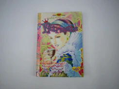 Princess พรินเซส 5 รูปที่ 1