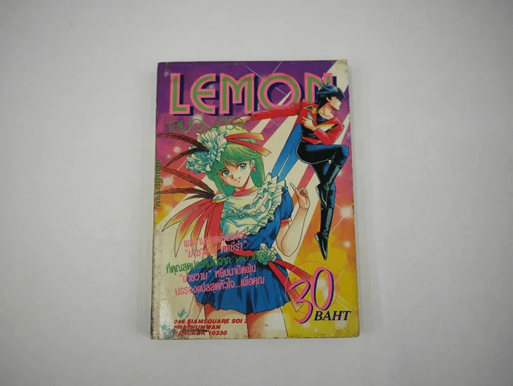 Lemon เลม่อนเกิร์ล เล่มเดียวจบ (คนเขียนVDOเกิร์ล) รูปที่ 1