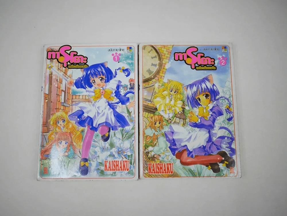 ทารุโตะ เหมียวน้อยแมจิค เล่ม 1-2 รูปที่ 1