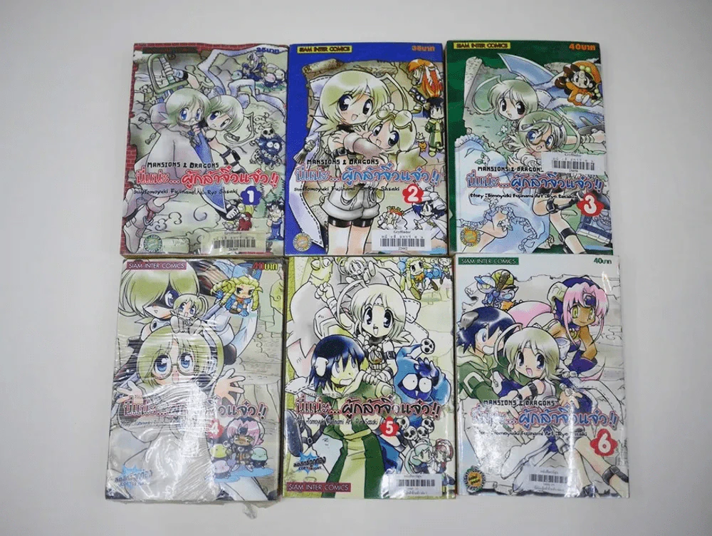 นี่แน่ะ...ผู้กล้าจิ๋วแจ๋ว เล่ม 1-6 รูปที่ 1