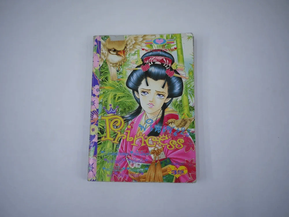 Princess พรินเซส 23 (มีกระดาษหลุดจากสันนิดหน่อยตามภาพ) รูปที่ 1