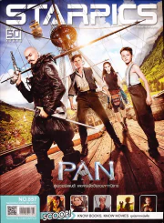 Starpics No.857 September 2015 แม่เบี้ย + PAN รูปที่ 1