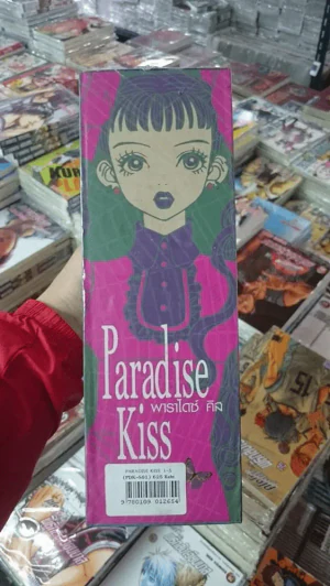 Paradise Kiss พาราไดซ์ คิส 5 เล่มจบ Boxset พร้อมกล่อง (พรีออเดอร์) รูปที่ 4