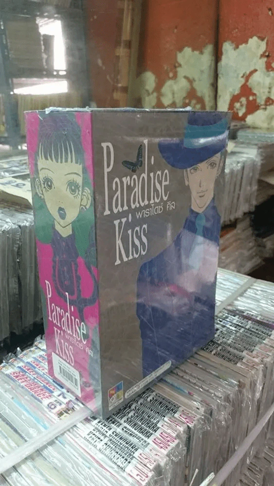 Paradise Kiss พาราไดซ์ คิส 5 เล่มจบ Boxset พร้อมกล่อง (พรีออเดอร์) รูปที่ 1