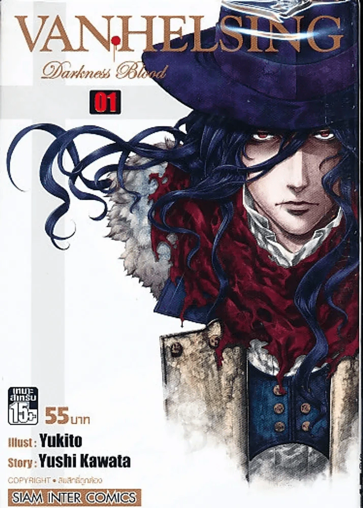 Van Helsing เล่ม 1 รูปที่ 1