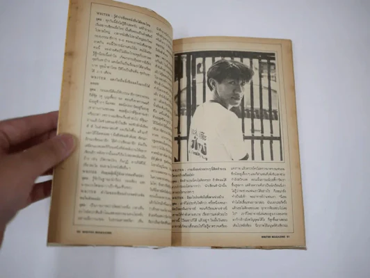 WRITER ปีที่ 3 ฉบับที่ 32 อุดม แต้พานิช รูปที่ 4