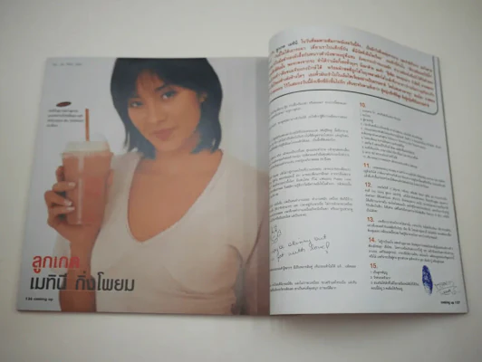 The Boy No.223 ฉบับครบรอบ 15 ปี รูปที่ 6
