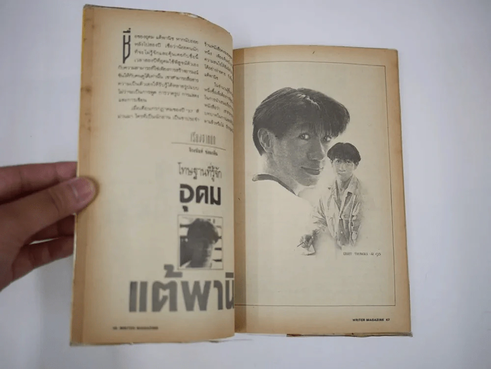 WRITER ปีที่ 3 ฉบับที่ 32 อุดม แต้พานิช รูปที่ 2