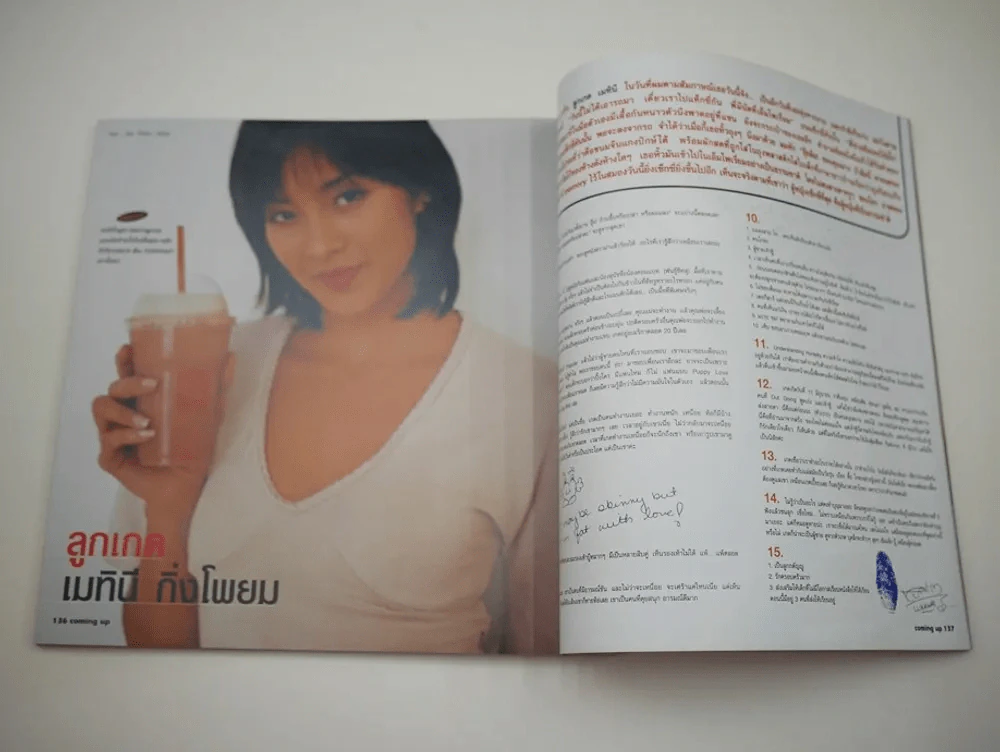 The Boy No.223 ฉบับครบรอบ 15 ปี รูปที่ 6