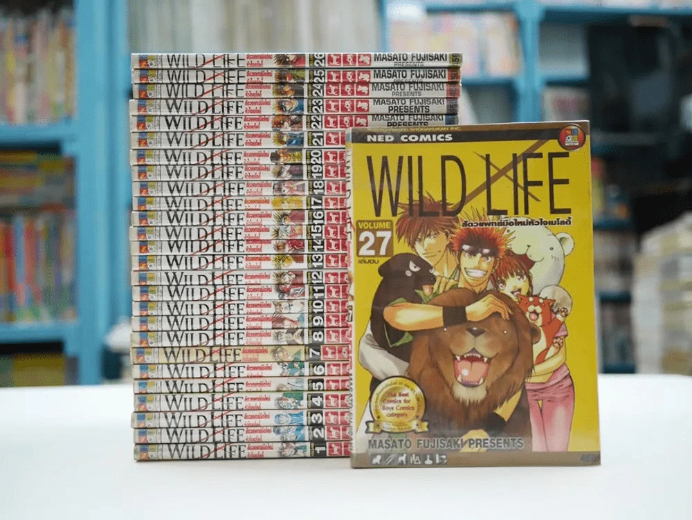 Wild Life สัตวแพทย์มือใหม่หัวใจเมโลดี้ 27 เล่มจบ (มีหน้าขาดแหว่ง1เล่ม) รูปที่ 2