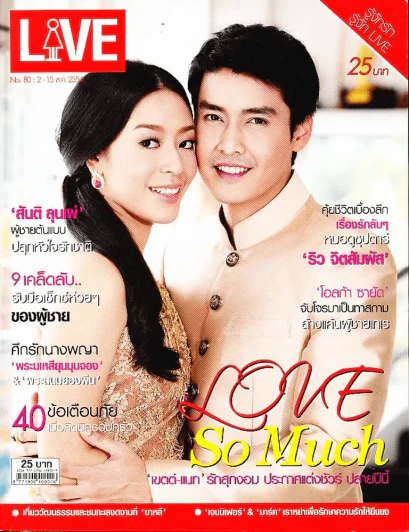LIVE No.80 พ.ศ.2554 รูปที่ 1