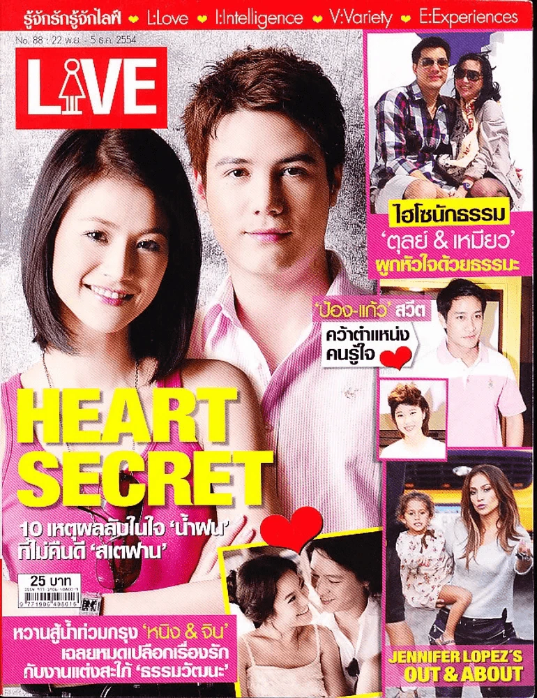 LIVE No.88 พ.ศ.2554 รูปที่ 1
