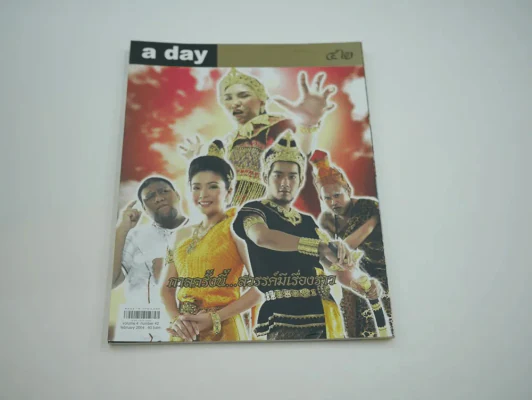 a day 42 กาลครั้งนี้ สวรรค์มีเรื่องราว รูปที่ 1