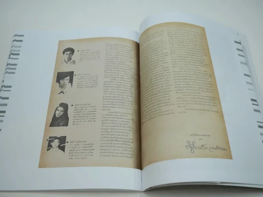 a day special issue world of music (ไม่มีซีดี) รูปที่ 3