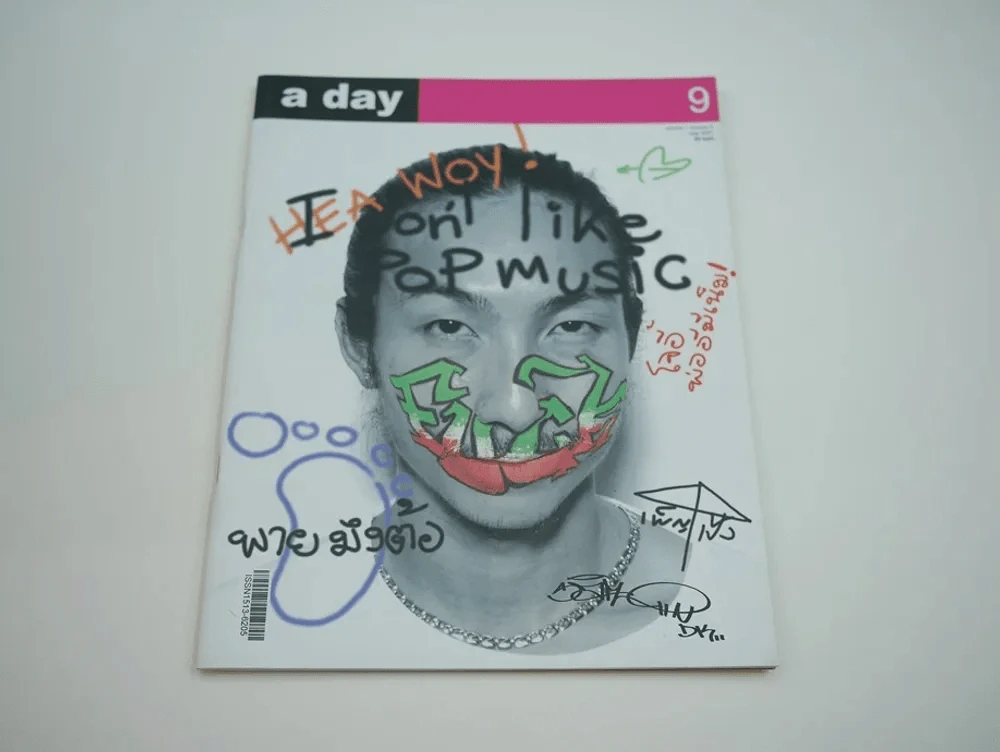 a day 9 โจอี้บอย รูปที่ 1